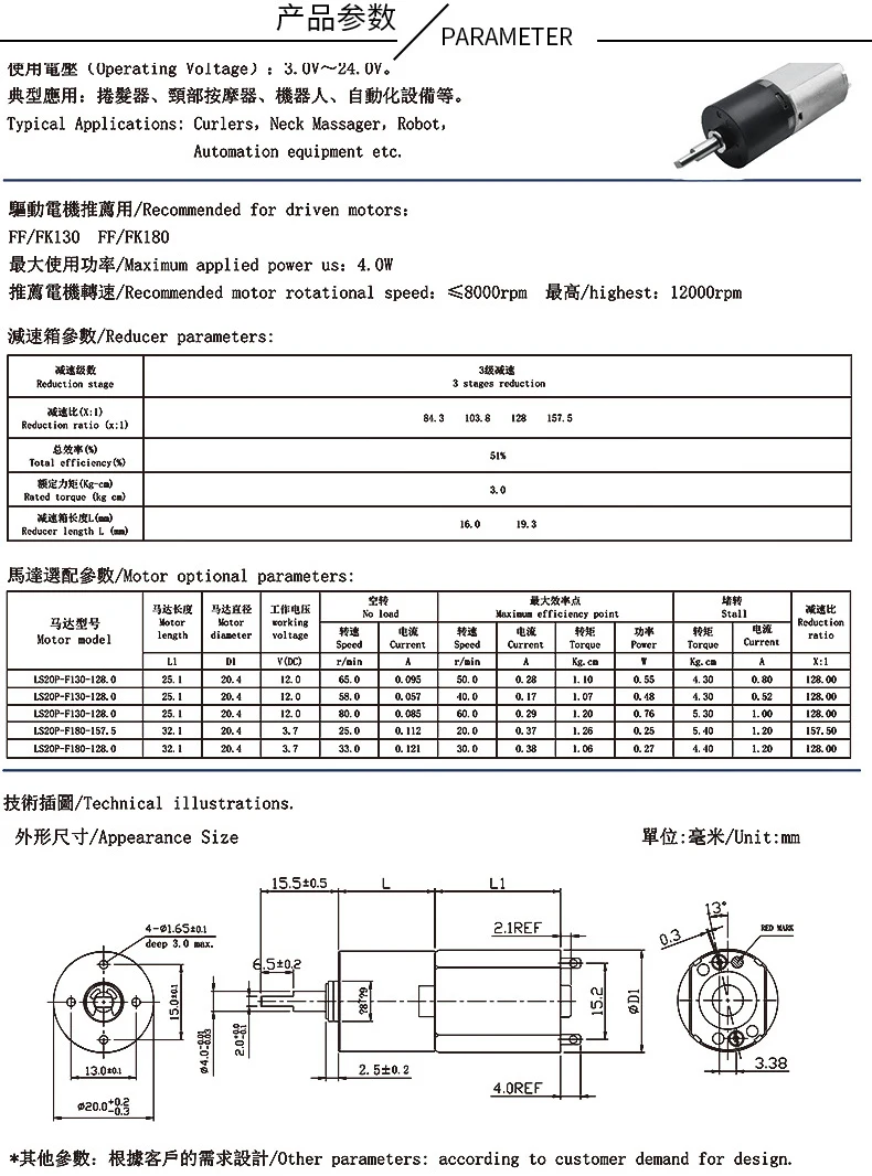 Gear Motor, 8000-12000rpm, 12V, 16-19.3mm, DIY - detail 6
