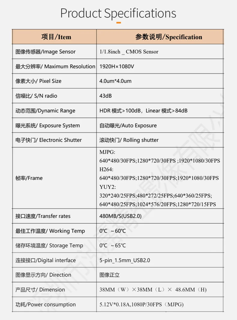 DGZX SC2210 Sensor 1/1.8inch Cmos 1080P 30fps with HDR Super Starlight Full Color Camera Module插图2 DGZX SC2210 Sensor 1/1.8inch Cmos 1080P 30fps with HDR Super Starlight Full Color Camera Module插图2