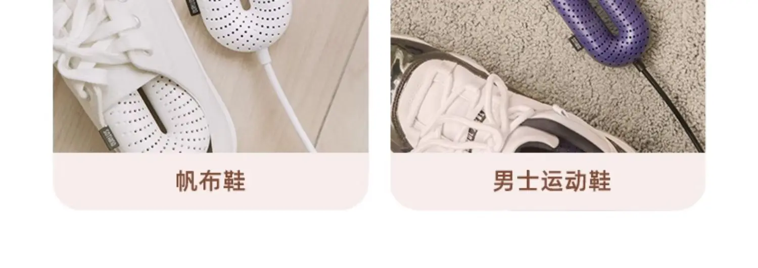 xiaomi youpin sothing adjustable shoe dryer-5