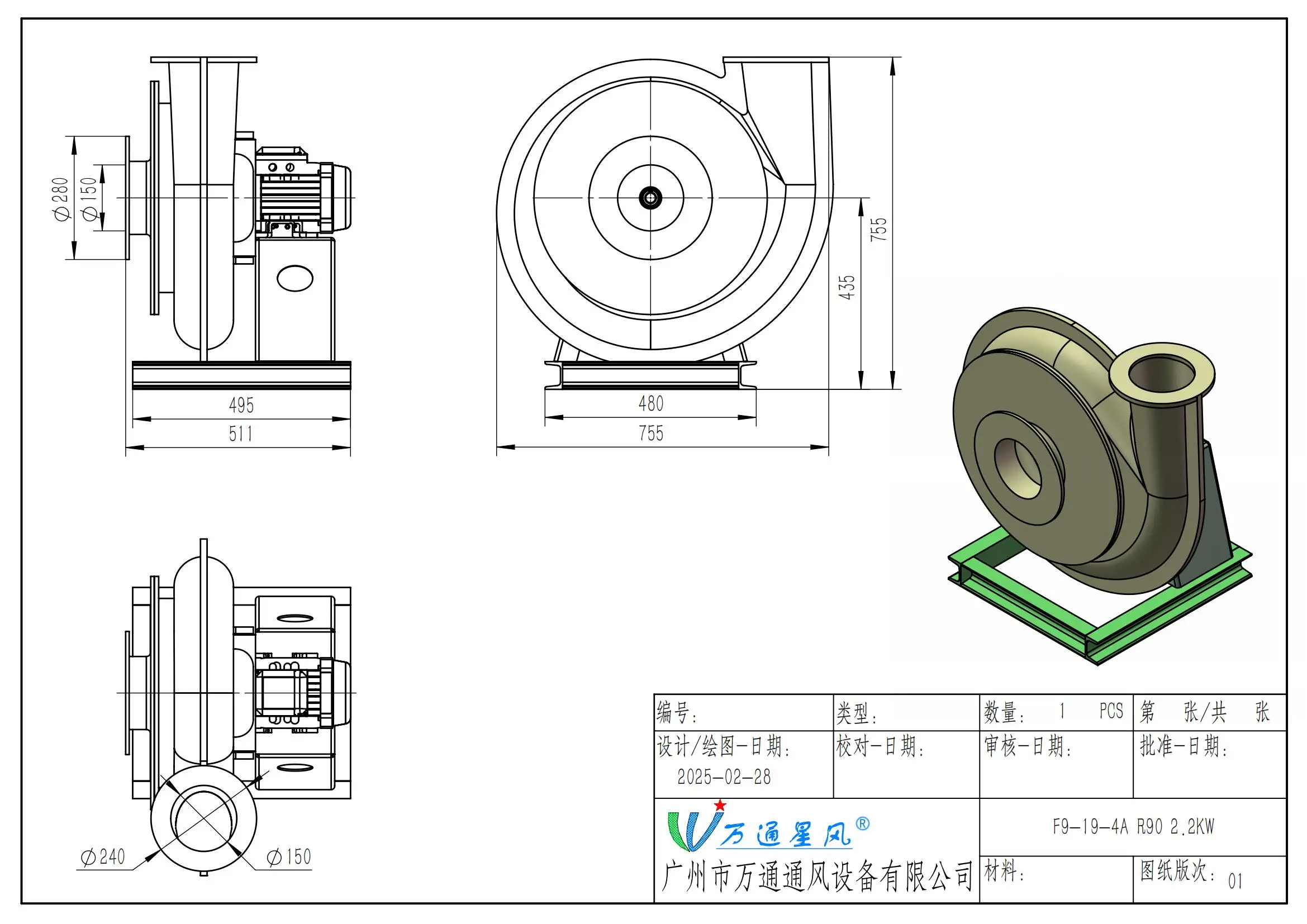 Anti-corrosion Radial Exhaust Fan, WANTONG, Centrifugal - detail 12