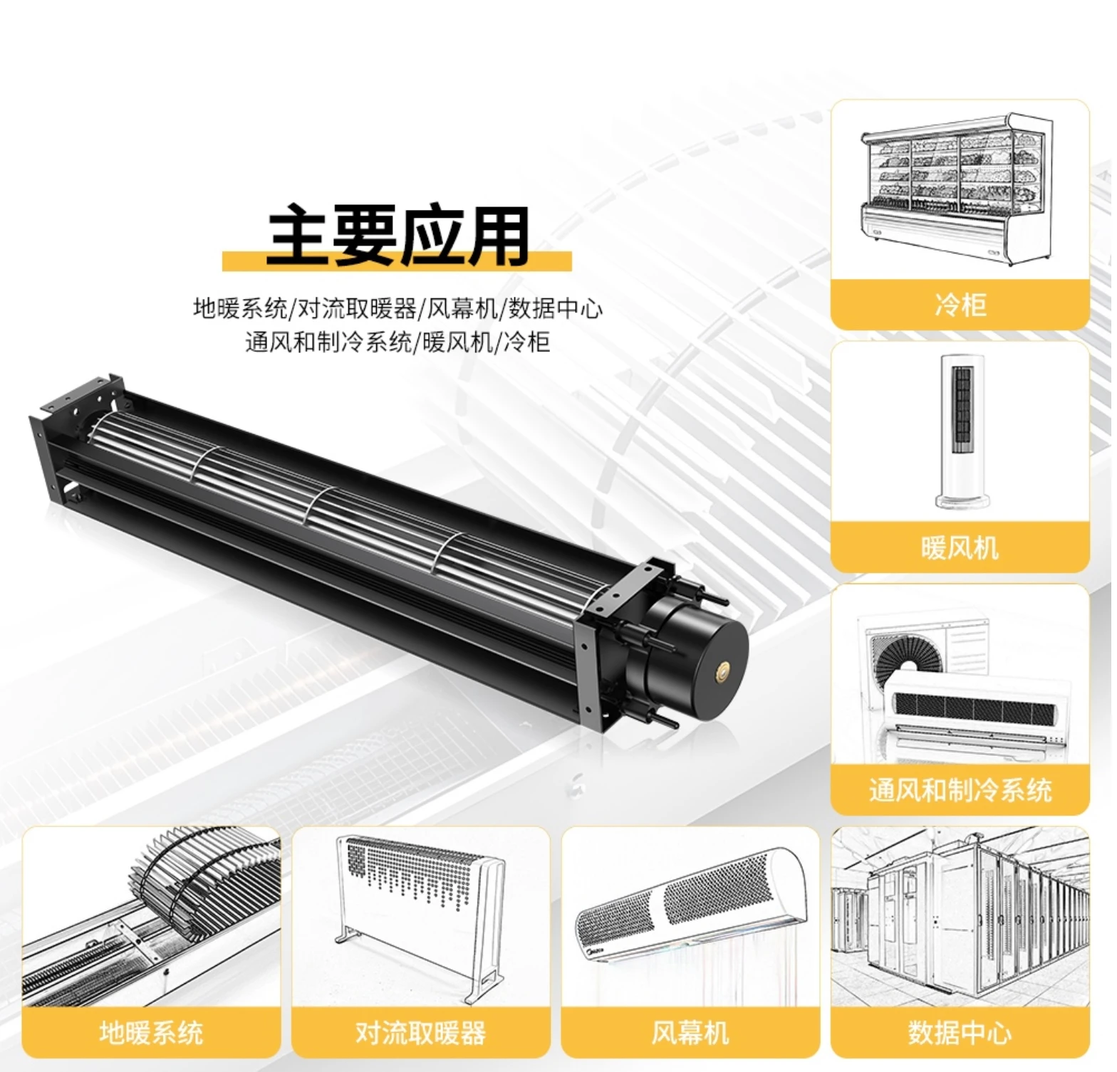 Cross Flow Fan, BERON, HLF60-180D, 220-240V, 50/60Hz - detail 6