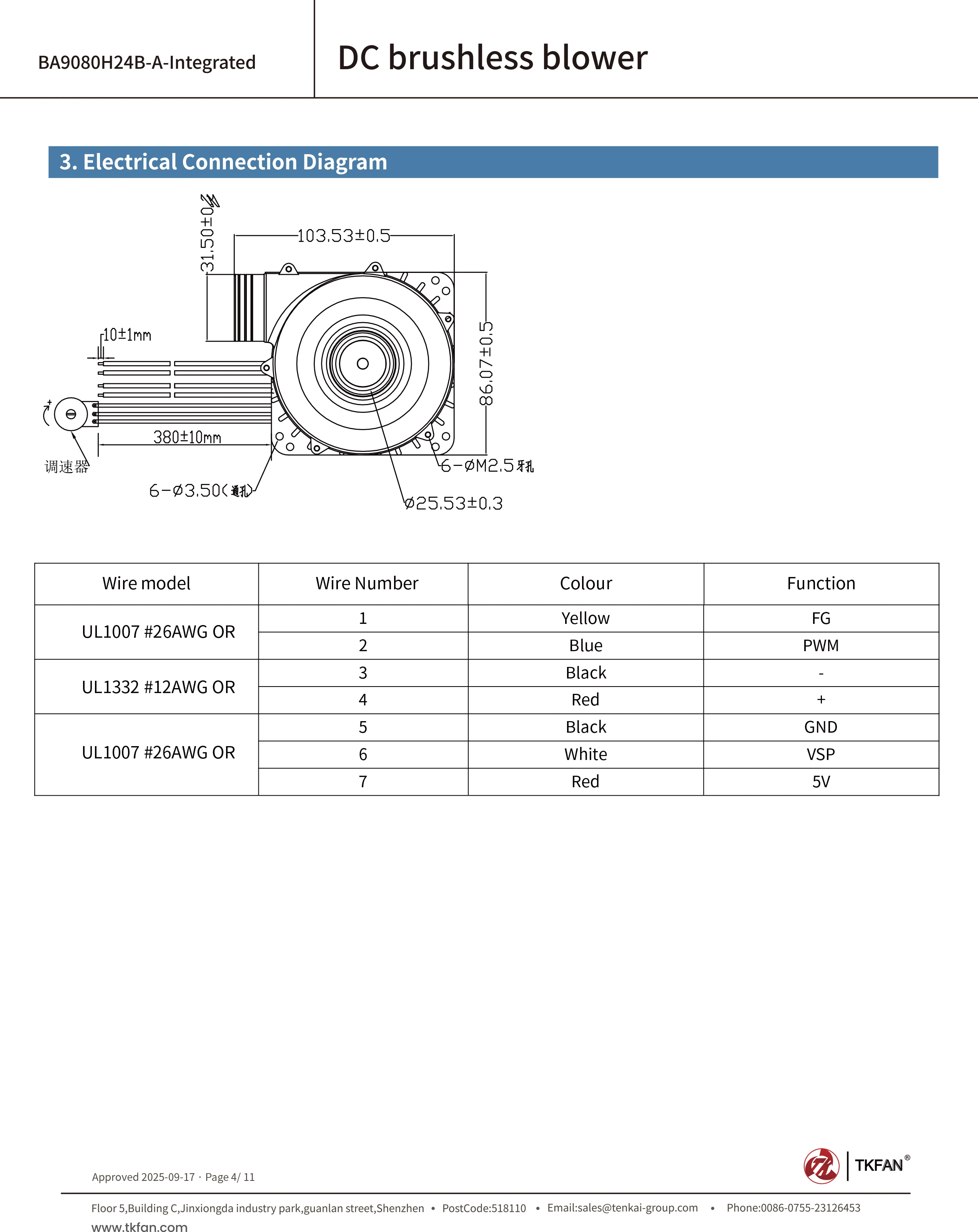 Blower, 24V, 2000L/min, 18kPa, 48000RPM - detail 6