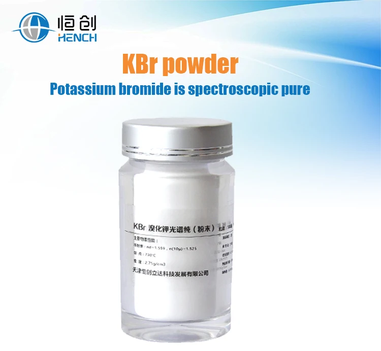 kbr溴化钾粉末kbr材料傅里叶变换红外光谱仪