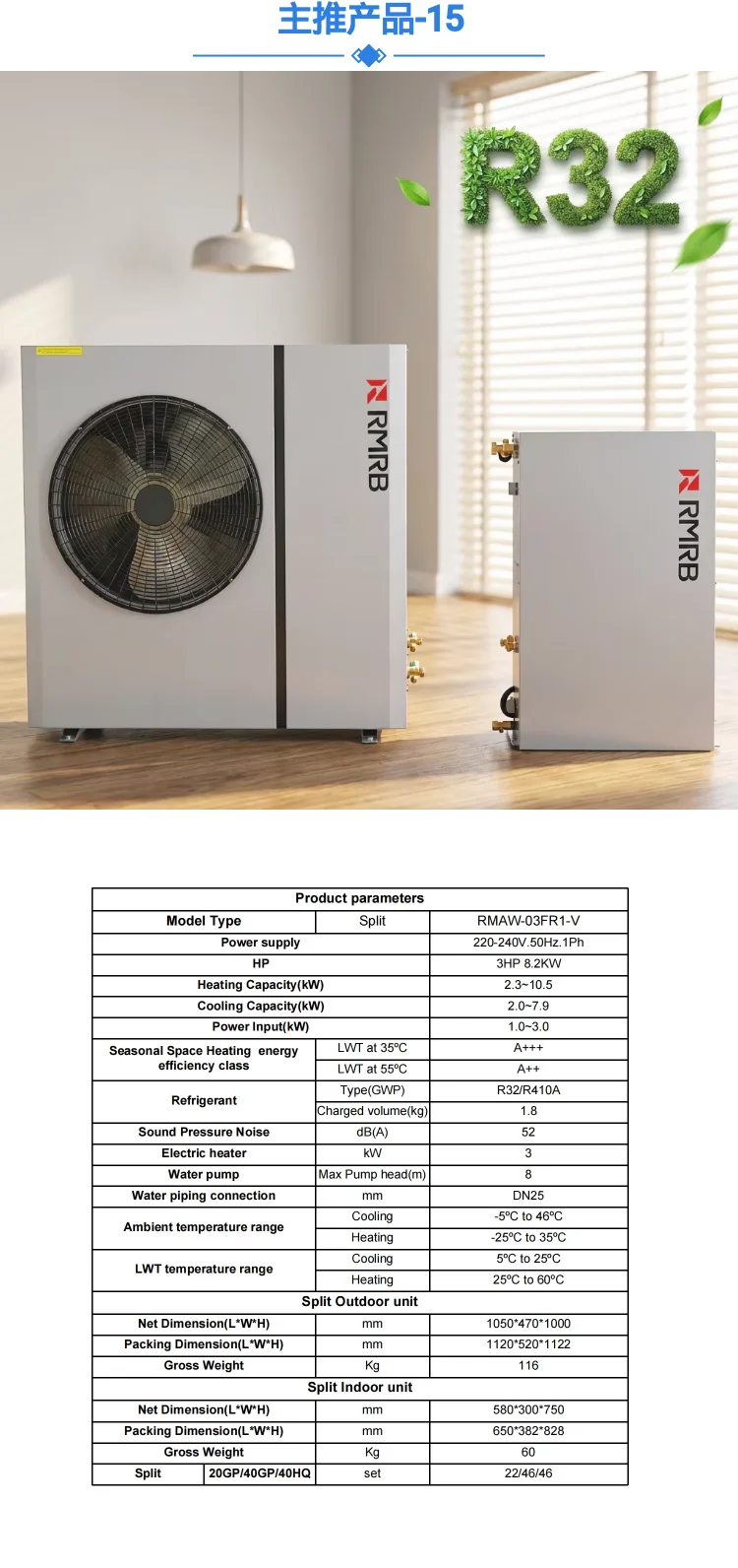 Air Source Heat Pump, EVI, Stainless, Steel, Inverter - detail 6