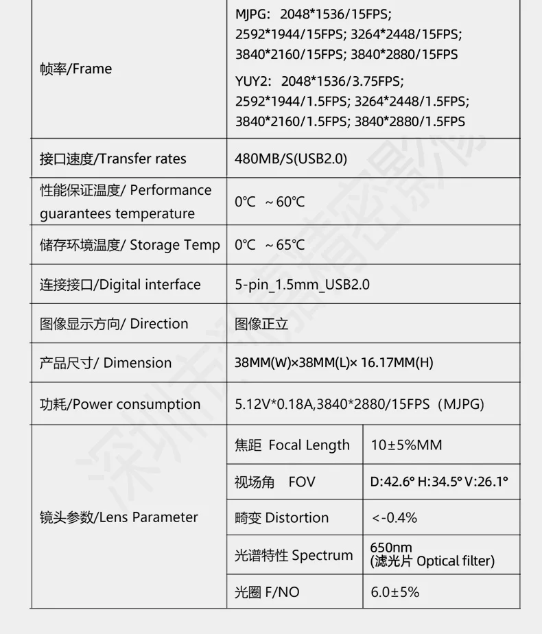 DGZX IMX377 Large Sensitive Lens USB HD 11 Megapixel Camera Module Industrial Inspection Documents OCR Recognition插图2 DGZX IMX377 Large Sensitive Lens USB HD 11 Megapixel Camera Module Industrial Inspection Documents OCR Recognition插图2