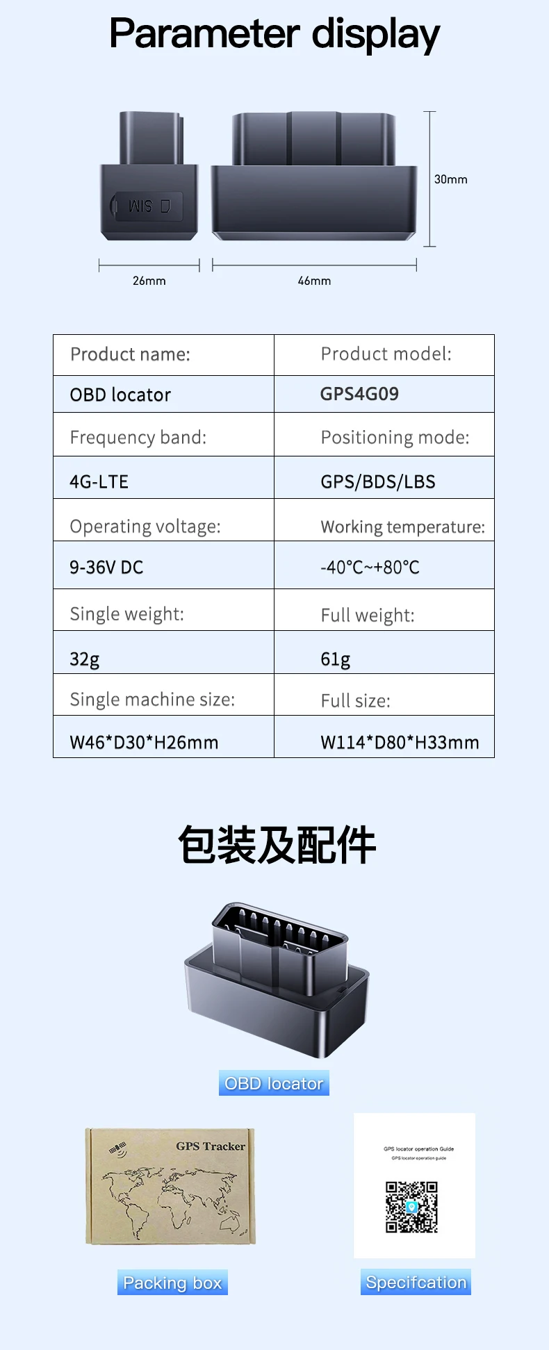 1800mhz global tracking device 4g gps tracker for vehicle-14