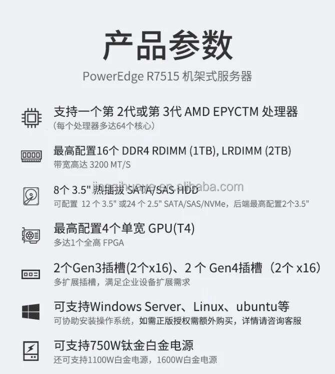 R75152U Server AMD Processor Supports 64 Cores, 1281232P, 8 Cores, 16 Threads, 3.1G Single Battery, 750W, 32G Memory, 22TH330