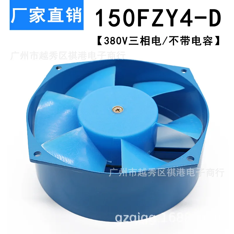 Axial Flow Fan, 150FZY4, 380V - detail 10