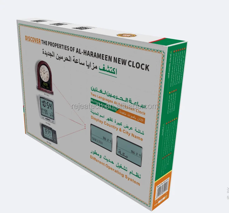Buy Al Harameen HA-5115 Digital LED Remote Alarm Clock for Azan & Prayer Time | Muslim Wall Clock for Mosque 16 H7b0f0ff0fd314b3fad8c221e39f0d928r