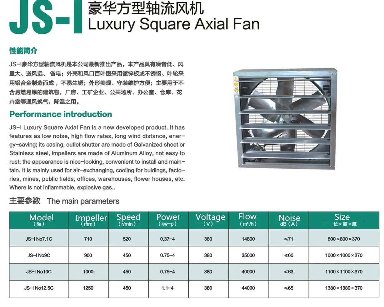 Negative pressure fan.jpg