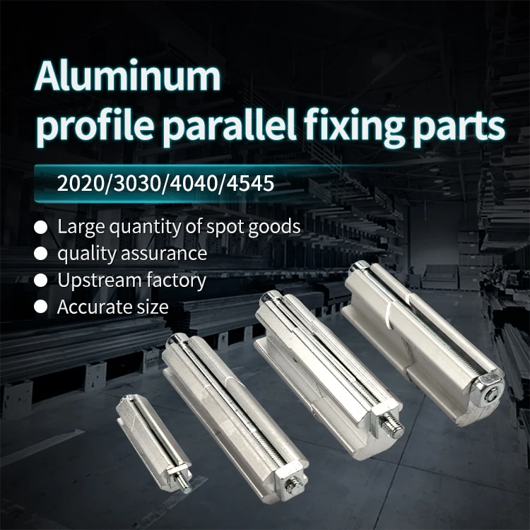 Aluminum Profile Strip Connector Parallel Clamping Head Profile Parallel Docking Fixed Block Built-in Fastener details