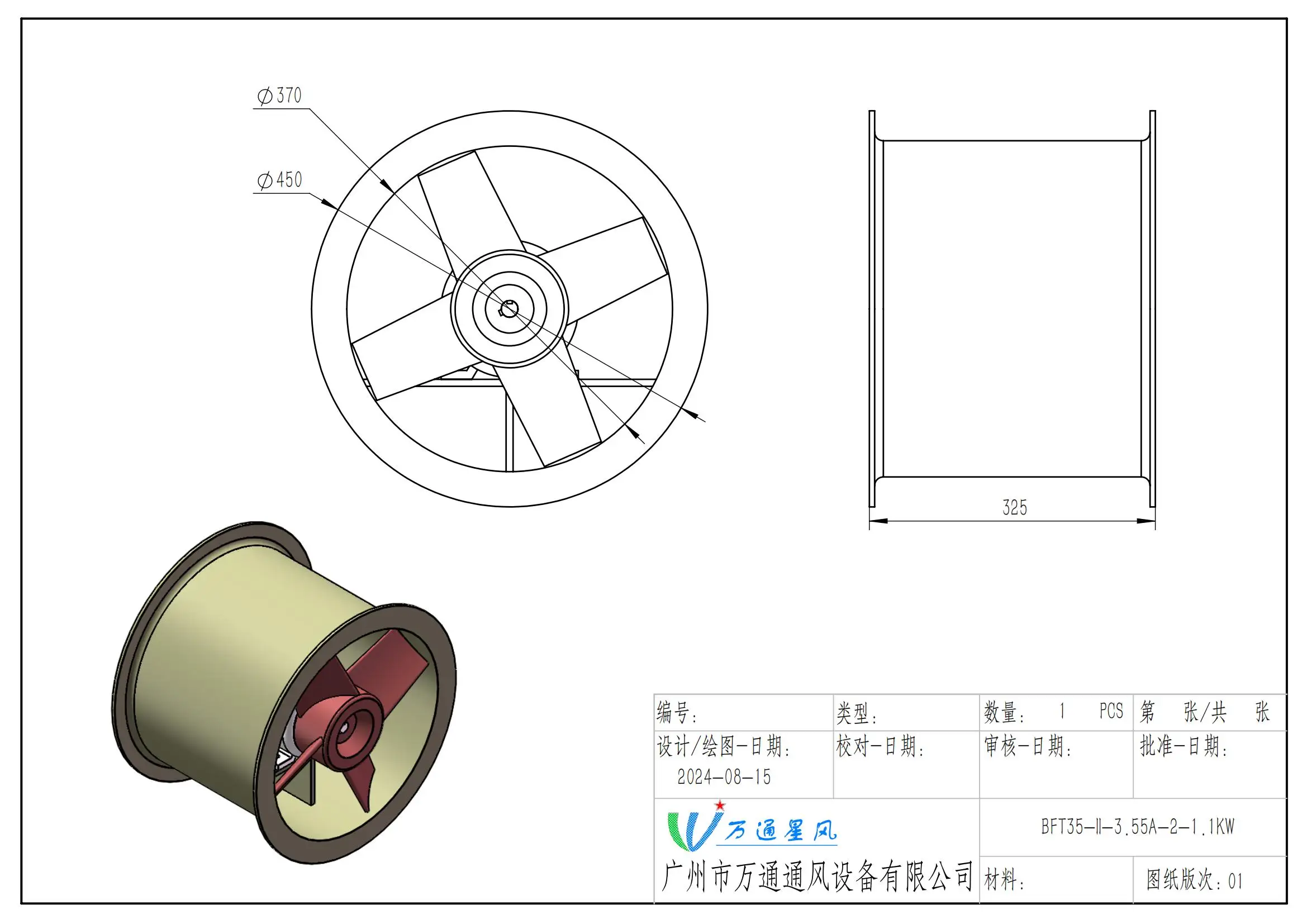 Centrifugal Fan, Explosion-Proof, FT35-II, FRP - detail 16