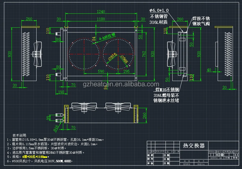 Fan, 20kW, UAE - detail 10