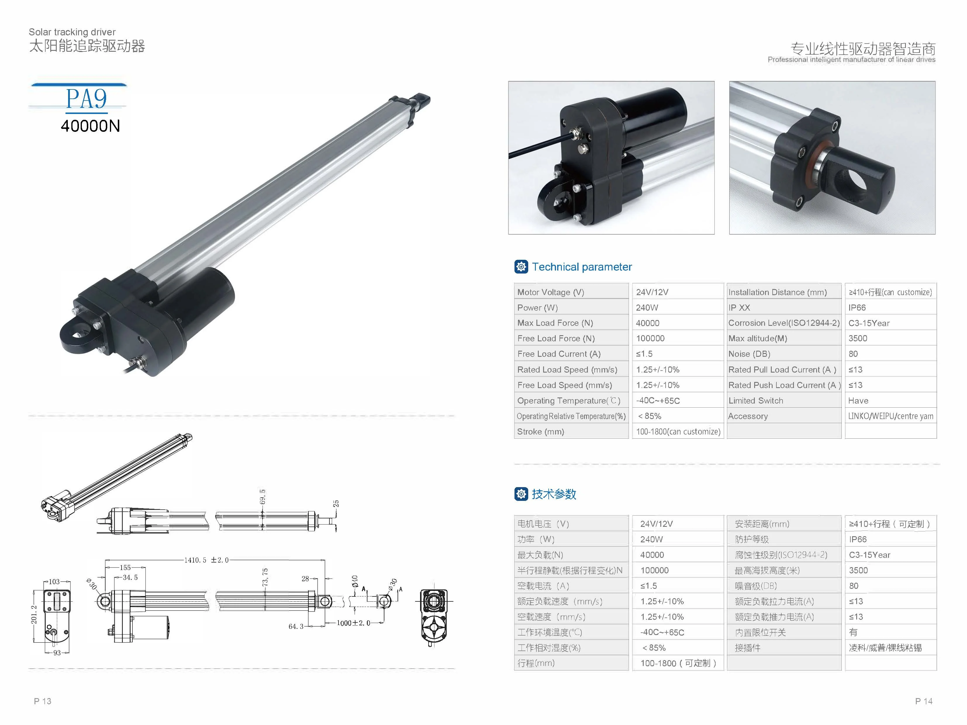 Pa9 40000n 24v/12v Dc Motor For Solar Tracking System Electric Linear