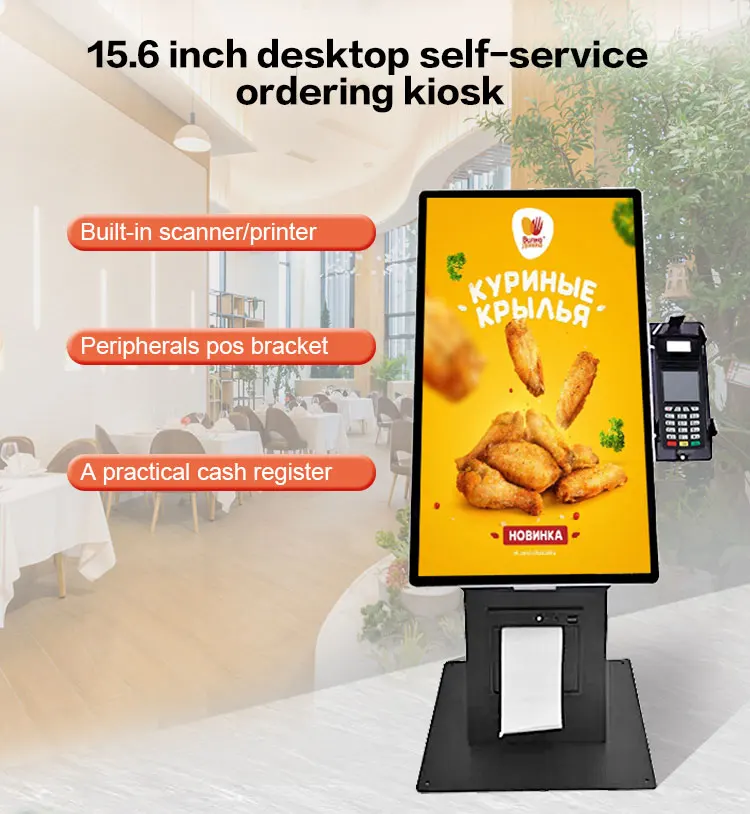 15.6 pollici kiosco POS self-service con touch screen - sistema di ordinazione e pagamento al dettaglio di fast food 0