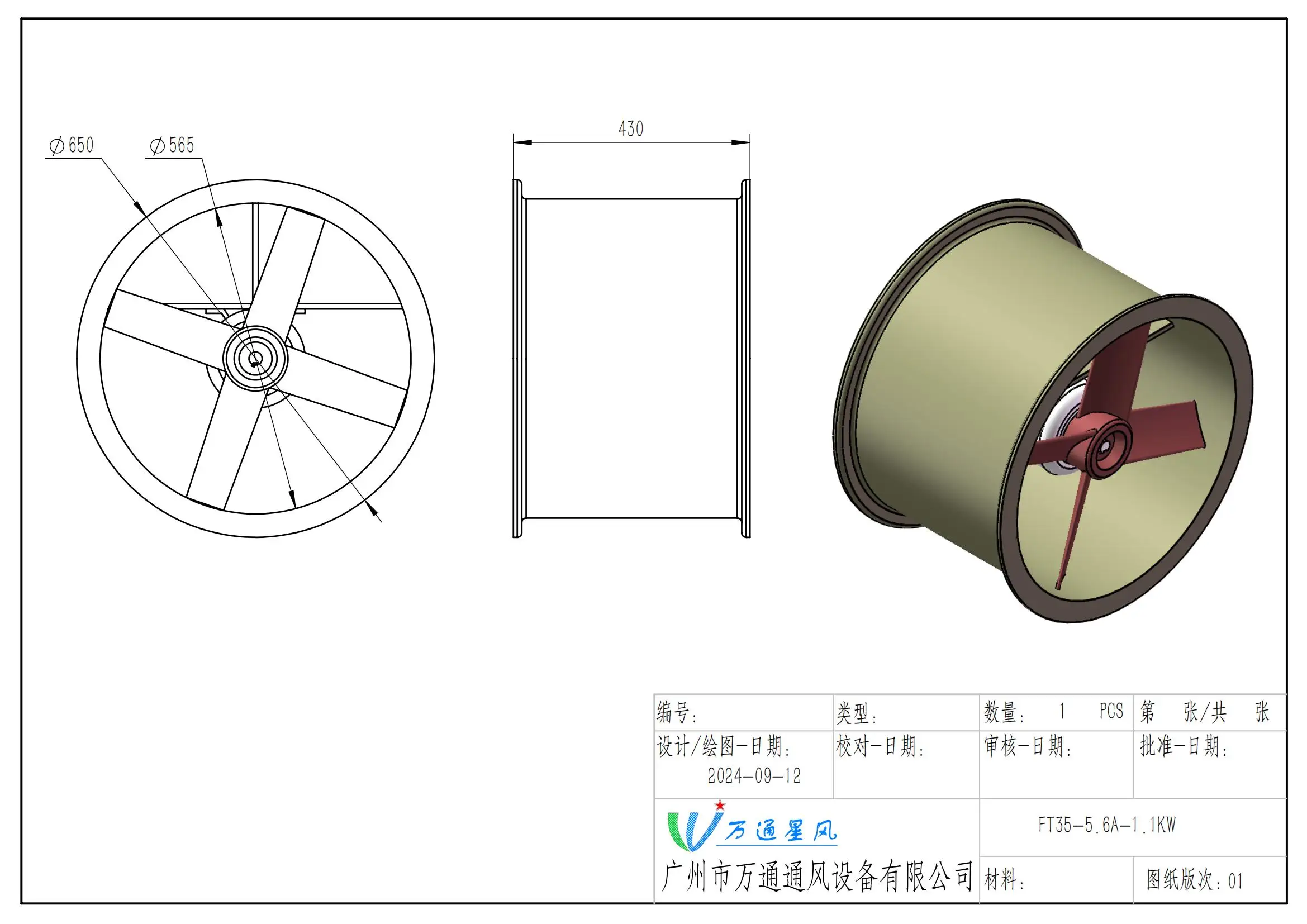 Centrifugal Fan, Explosion-Proof, FT35-II, FRP - detail 24