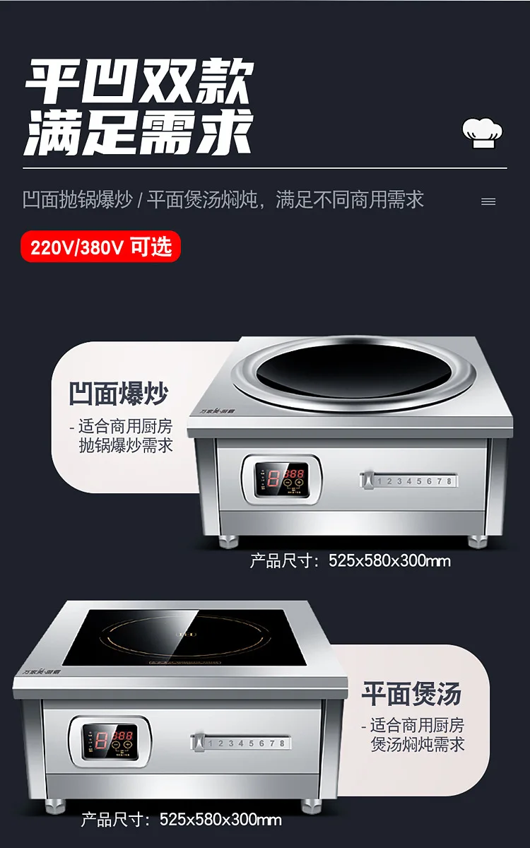 6000w Commercial Induction Cooker 220v Concave Stir Fry Restaurant Hotel Canteen 380v High Power 3358