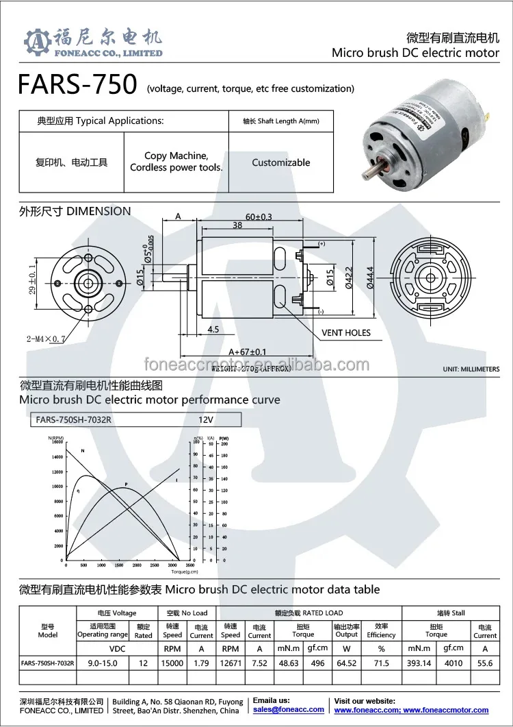 Electric Motor, RS-750, 12V, 18V, 24V - detail 2