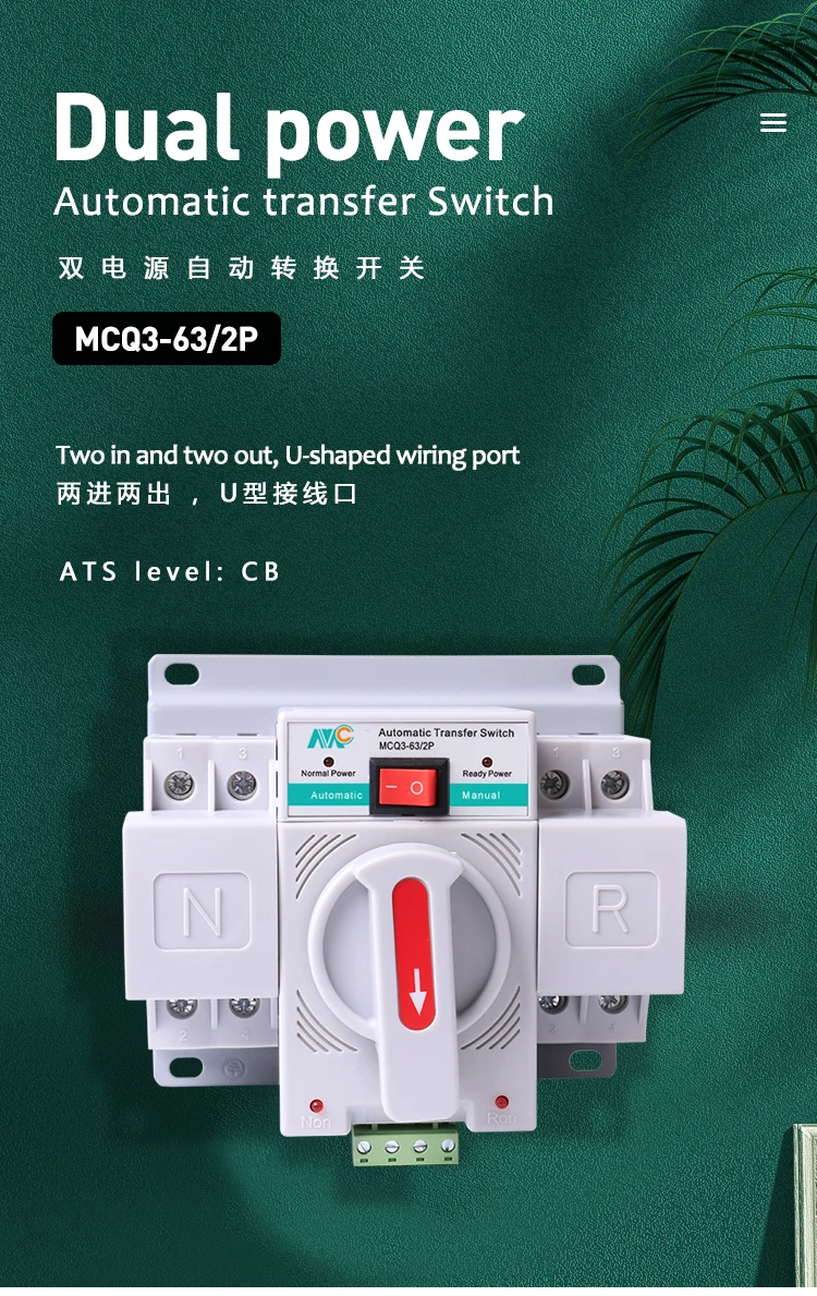 Mc Dual Power Automatic Static Transfer Switch Mcq3 63 2p 63a With Good