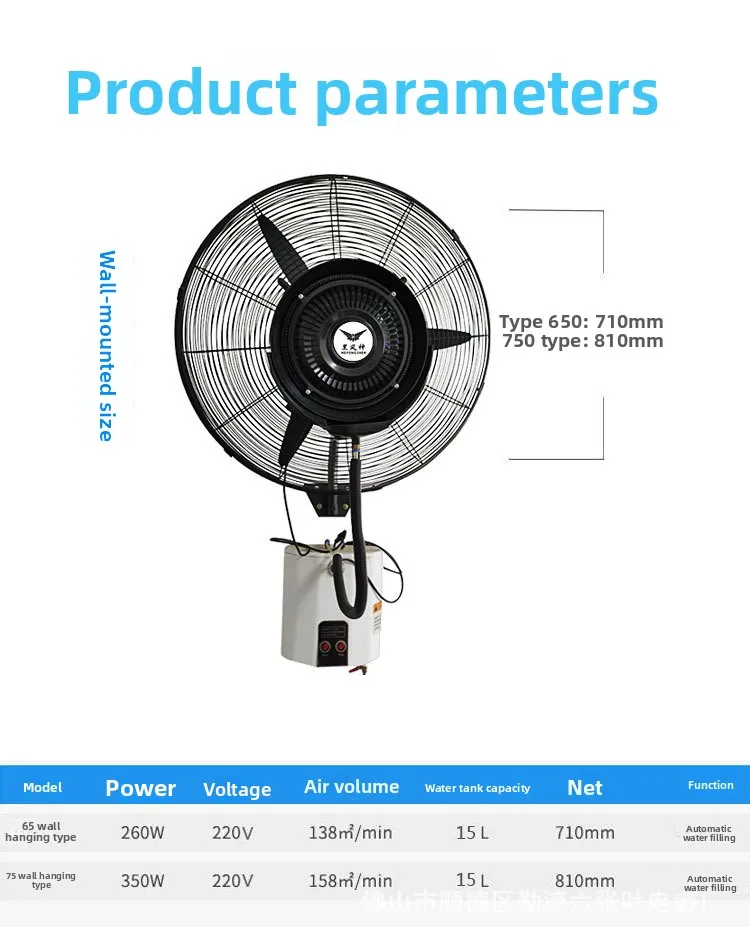Wall-mounted Industrial Spray Fan, 260, Plastic - detail 14