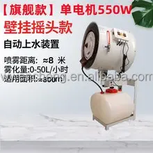 Electric Centrifugal Mist Fan, 20", Wall - detail 36