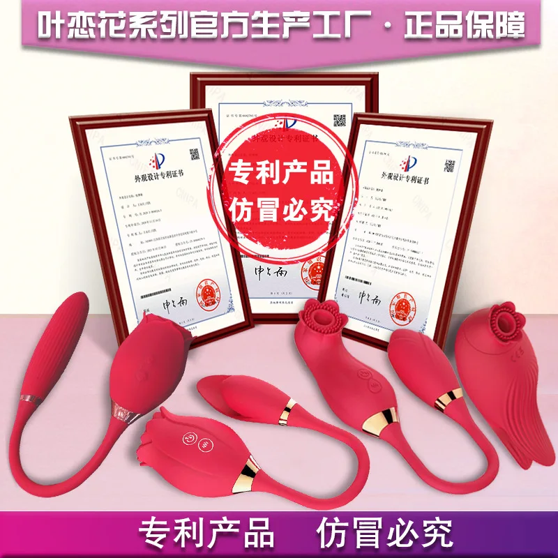 Xiaer Oem Rose Vibrator Sex Toy Sucking Anal Vagina Mini Egg Massager