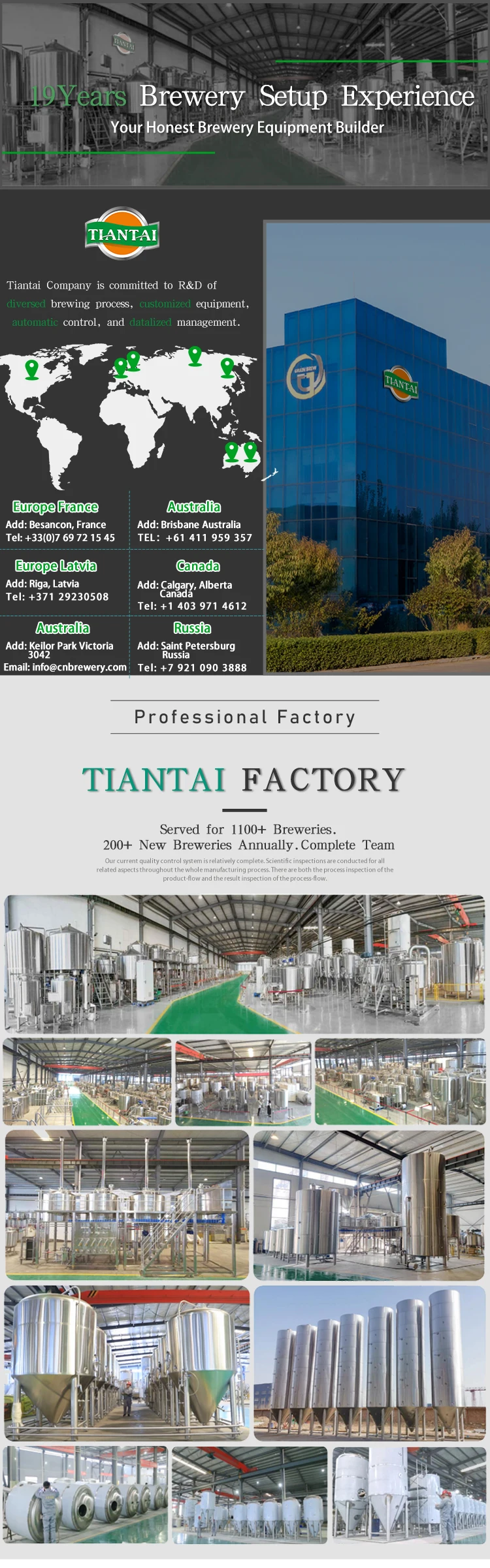 tiantai beer equipment (1)