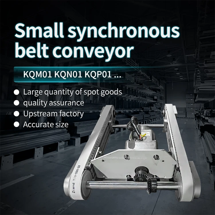 Synchronous Belt Conveyor KQM01 KQN01 KQP01 KQQ01 KQR01 KQV01 Synchronous Belt Conveyor Body manufacture