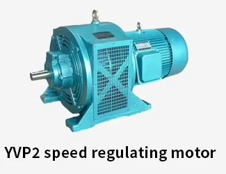 Pole Vibration Motor, YZS - detail 10