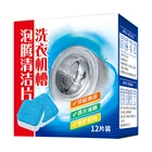 Hot Cleaning Hot Selling Household Washing Machine Cleaner Disinfecting Cleaning Tablets Effervescent Tablets