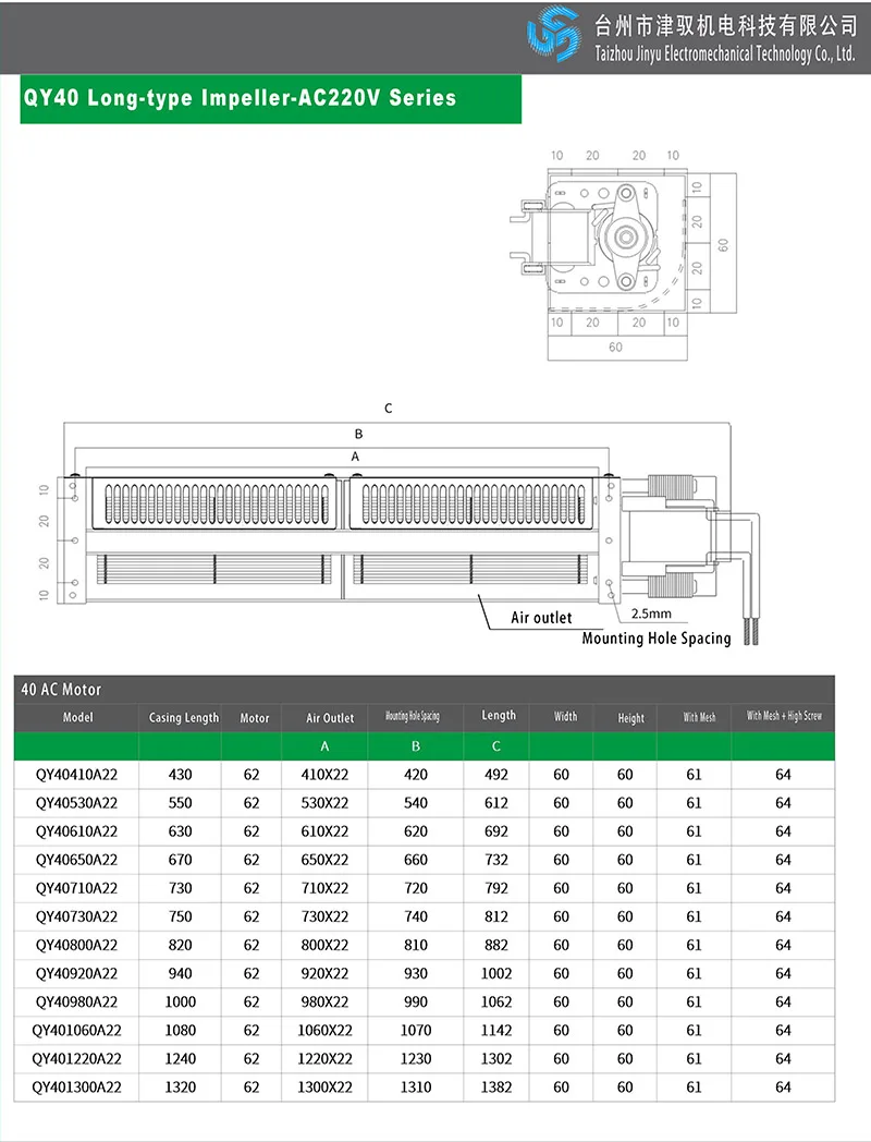 Cross Flow Fan, 40mm, 220V, Aluminum, Brushless - detail 6