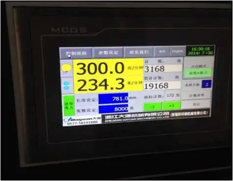 CM-1500A Servo Precision High Speed Sheet Cutter Machine with One Roll 11