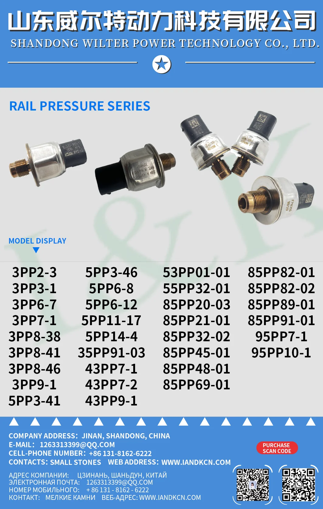 Common Rail Pressure Sensor Pp Pp Pp Pp Pp Pp