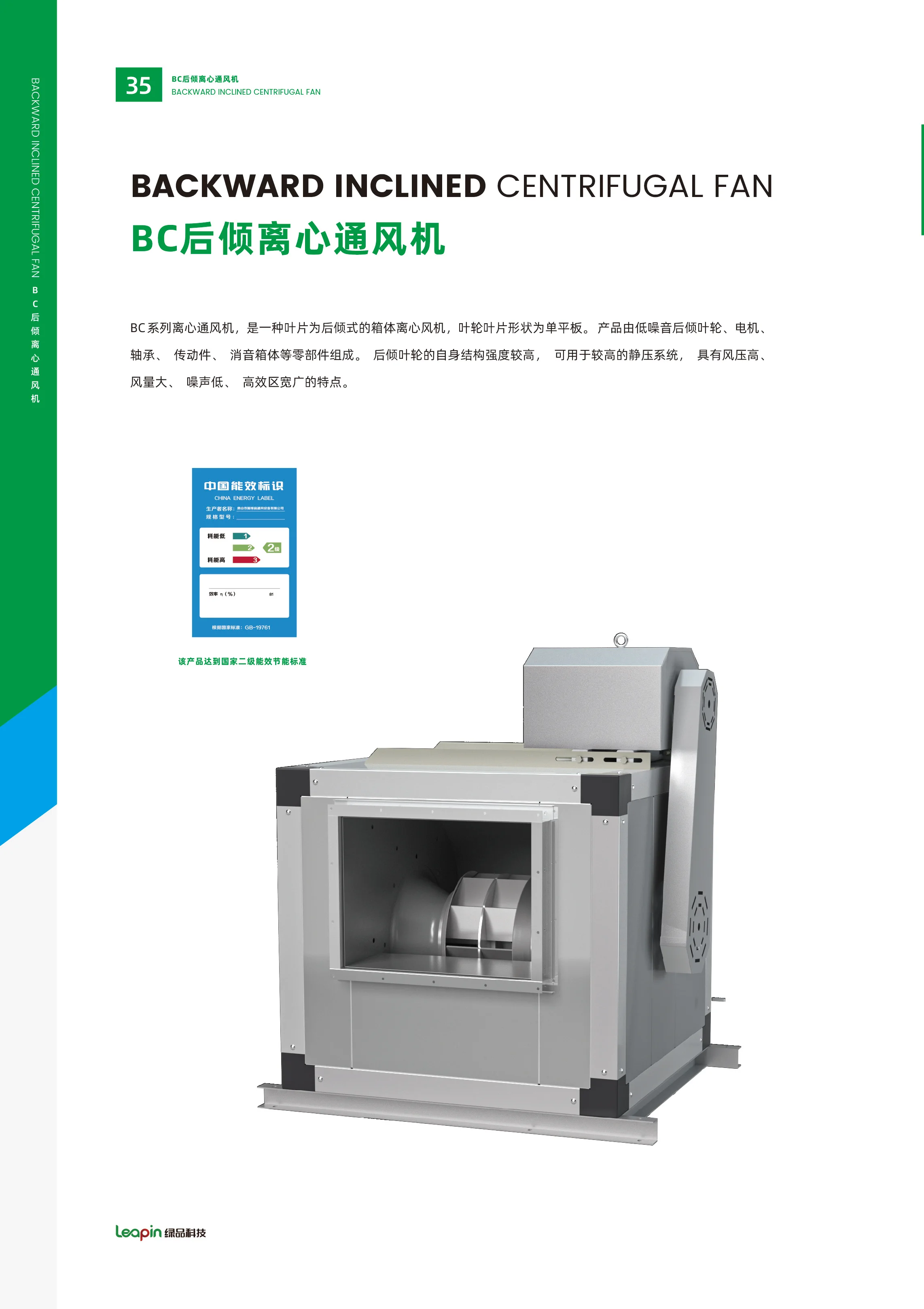 Centrifugal Blower, 380V, Cast, AHU - detail 4