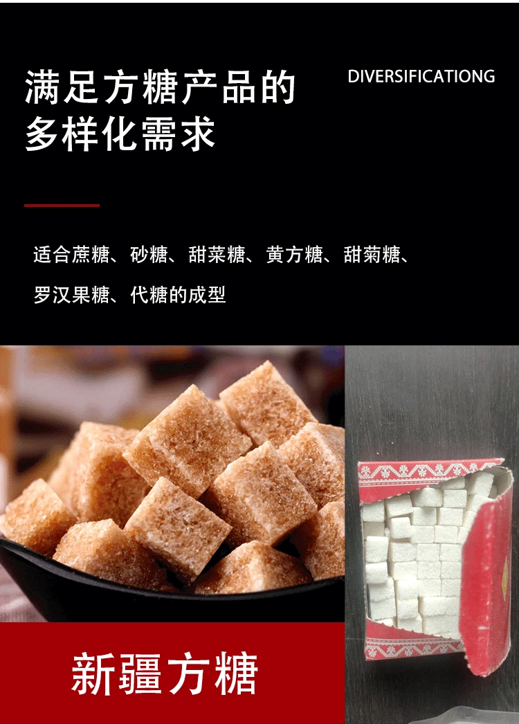 Automatic Granulated Lump Cube Press Forming Small Scale Square Coffee Cube Sugar Making Machine