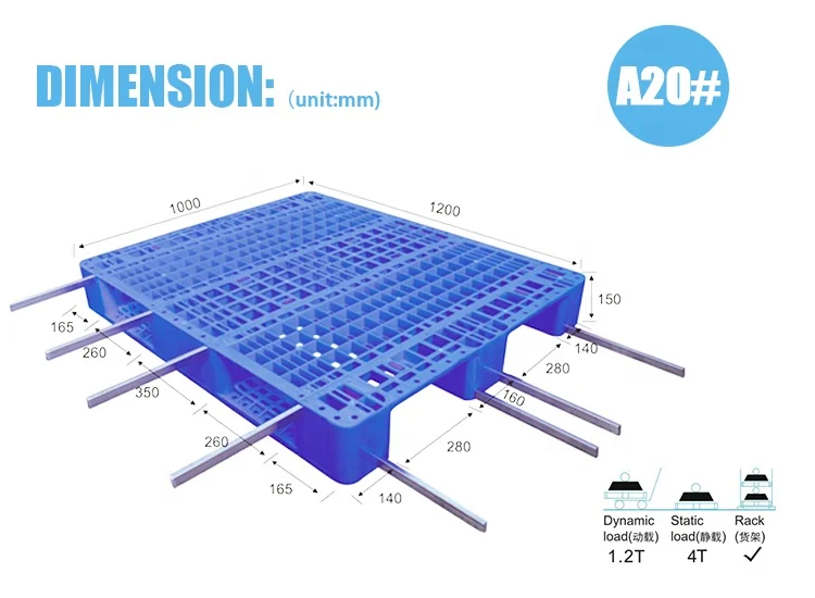 1200*1000工业重型四向入口欧元仓库叉车塑料托盘
