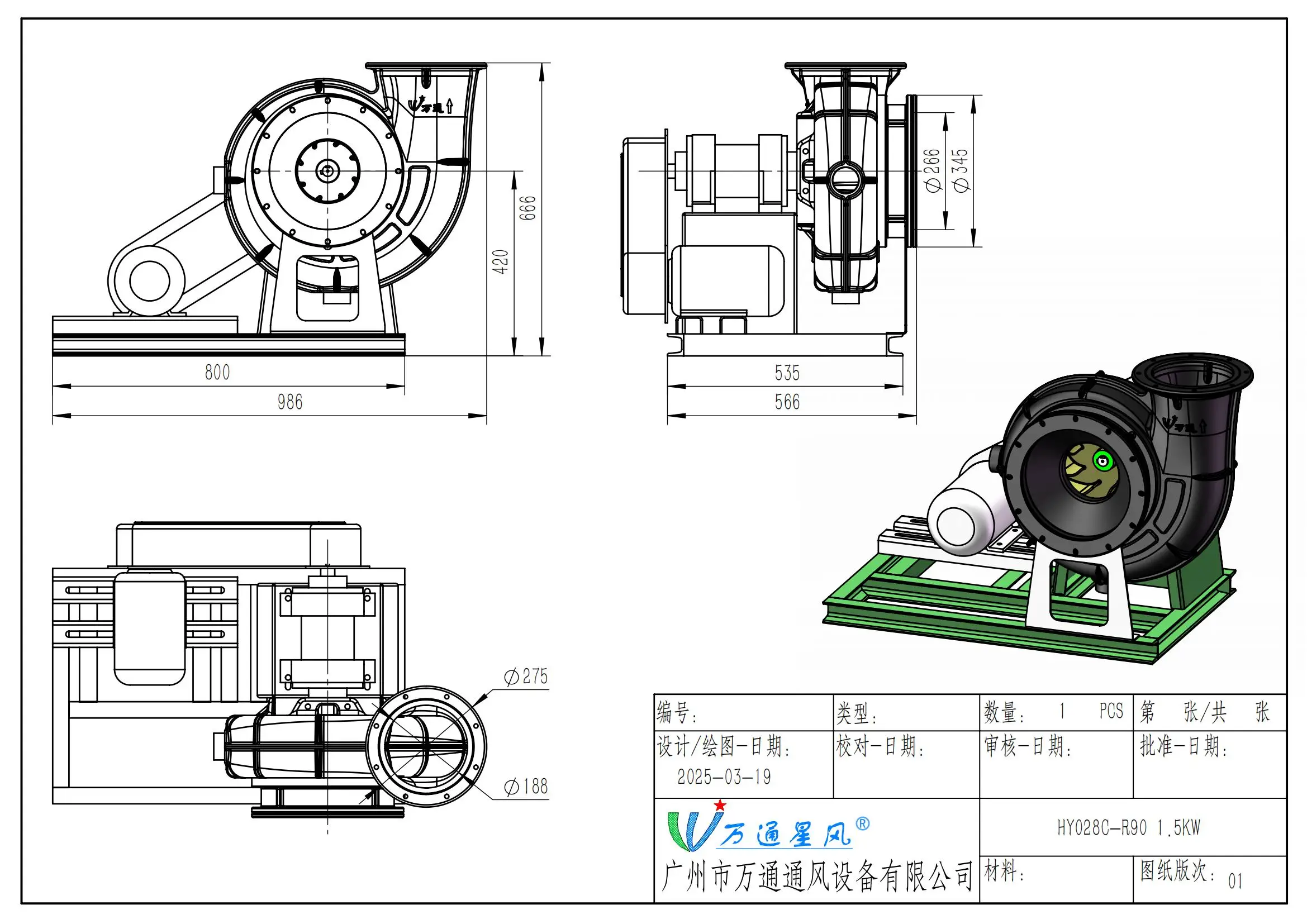Centrifugal Fan, 380 V, Plastic - detail 12