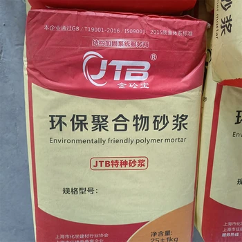 Factory direct supply high bonding strength construction cement concrete mortar plastering repair material