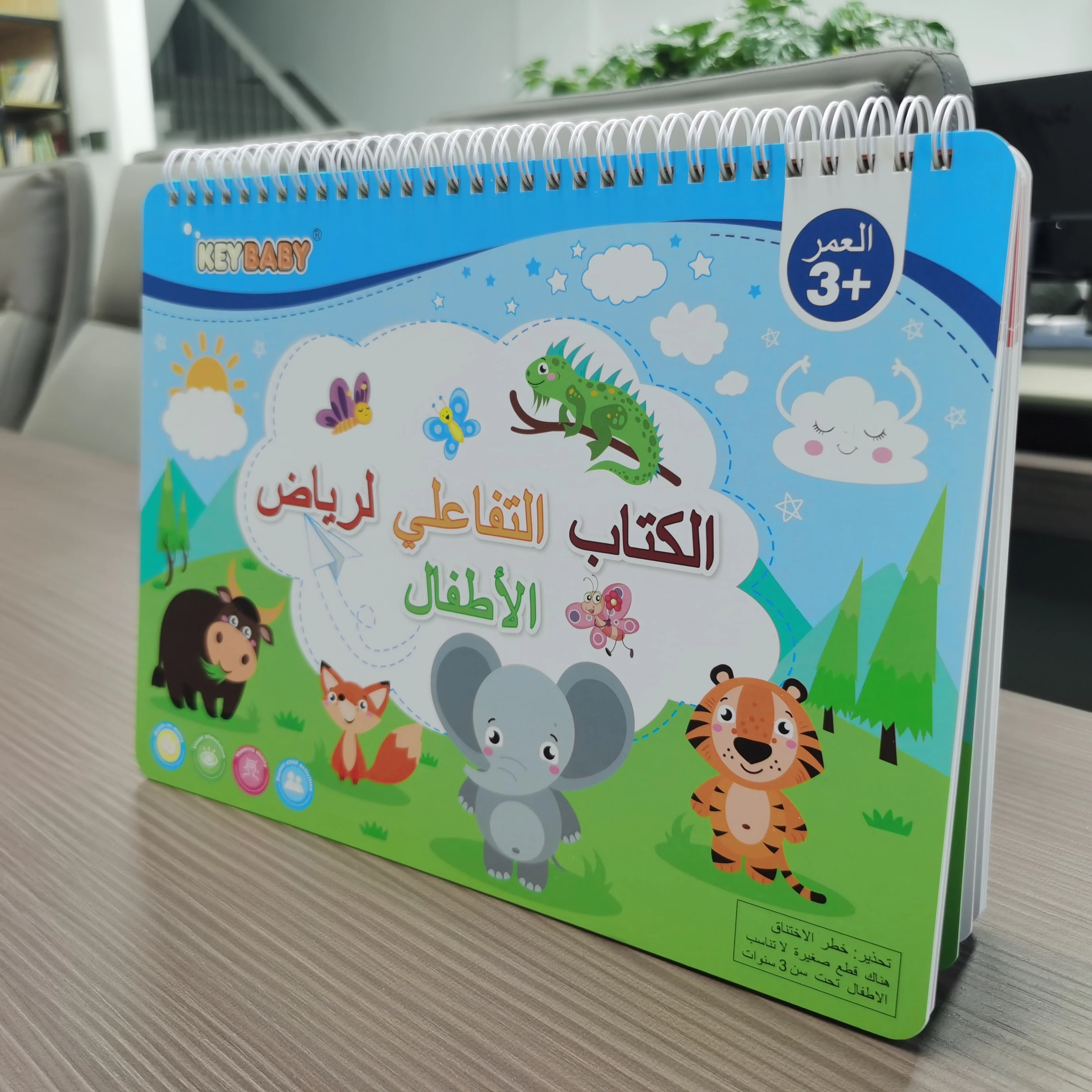 Produkt Keybaby Arabisches Beschäftigungsbuch Frühpädagogisches Aktivitätsdruckbuch Neueste Themen Kinder Sofort lieferbar Beschäftigungsbuch426-23