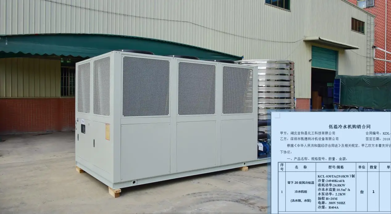 Water Circulating Cooling Chiller, 12P, PCB, Plastic - detail 22