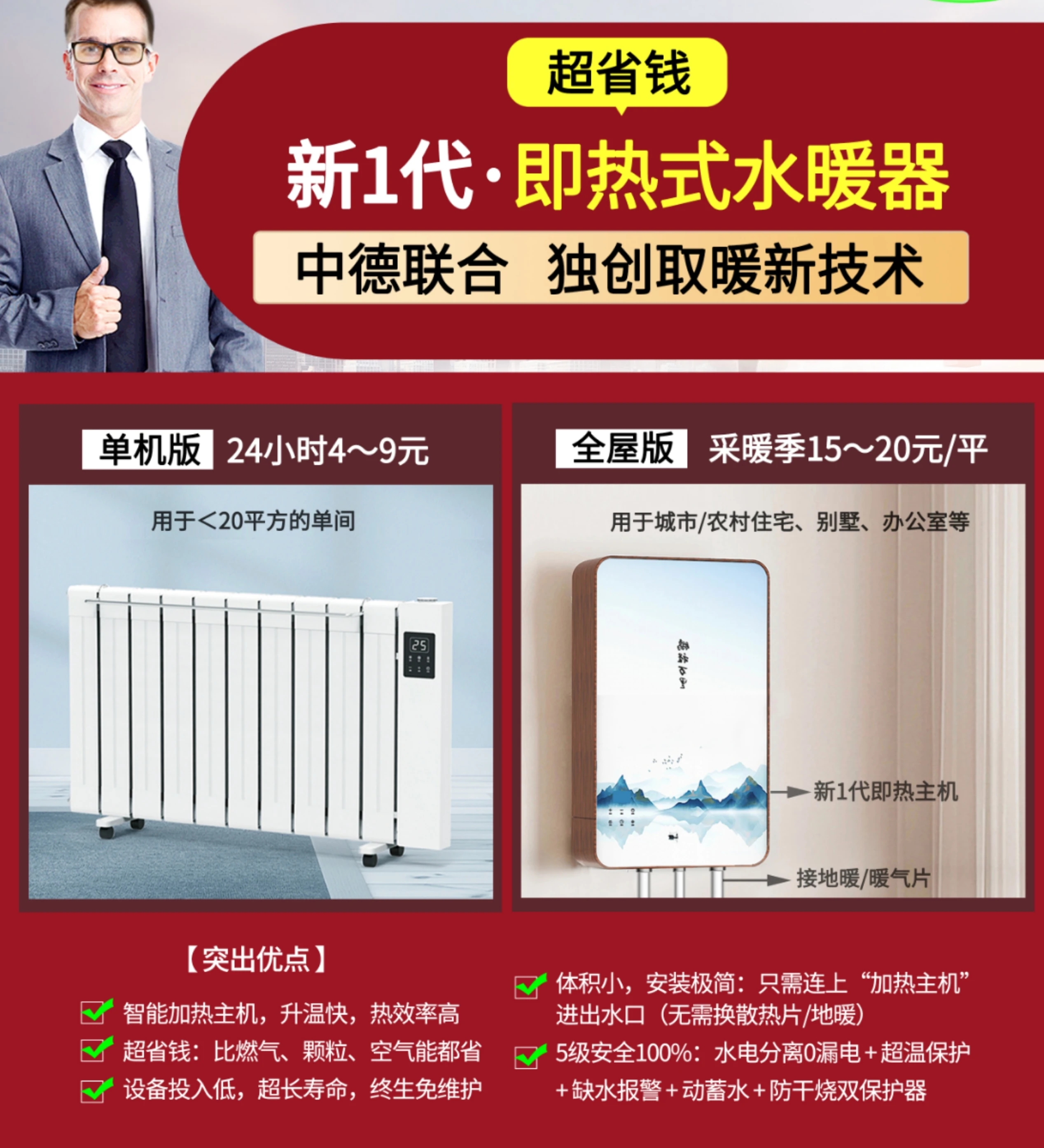 Electric Heater, Wall, 1000W, 1500W, 2000W - detail 12