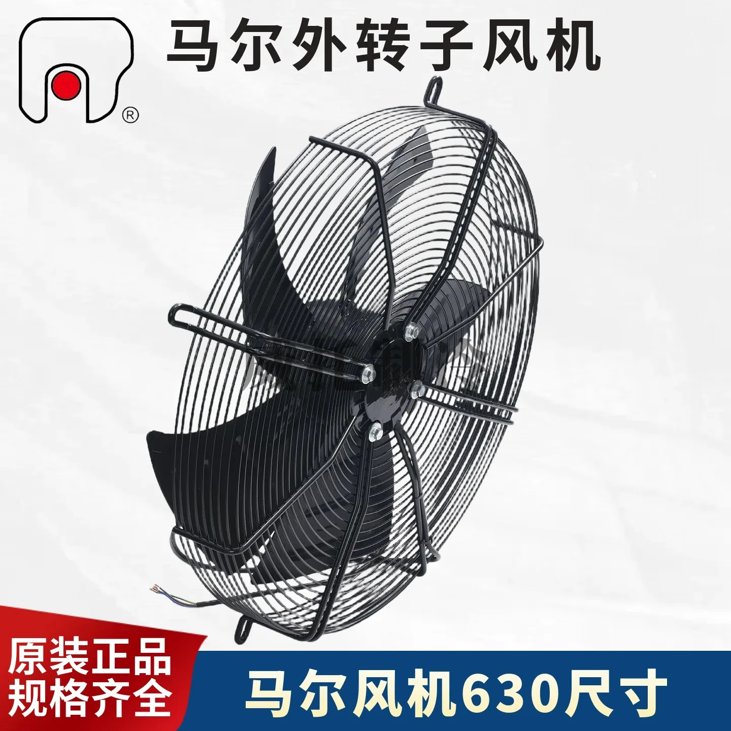 Mar Axial Fan, 630mm, 380V - detail 10