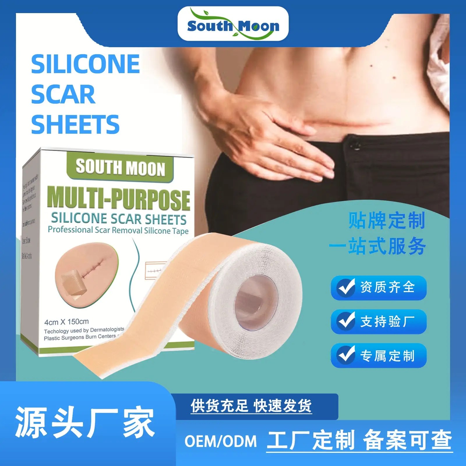 South Moon Scar Spray Cesarean Hyperplastic Contracture Burn Acne Surgical Scars Stretch Mark Keloid Treatment Liquid