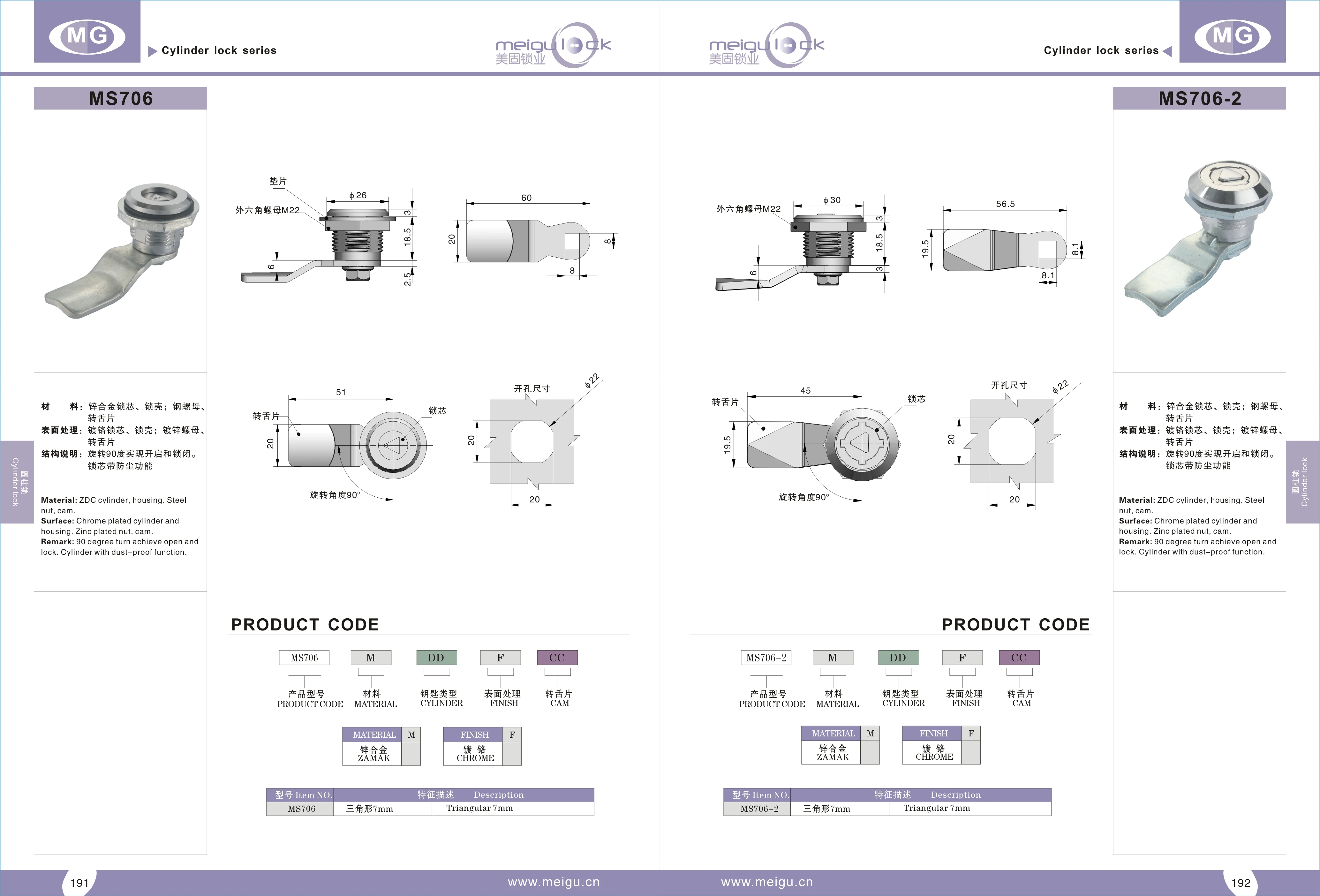 Triangle Key Metal Electrical Cabinet Mail Boxes Cam Locks for Panels Electric Box Cylinder Cam Lock factory