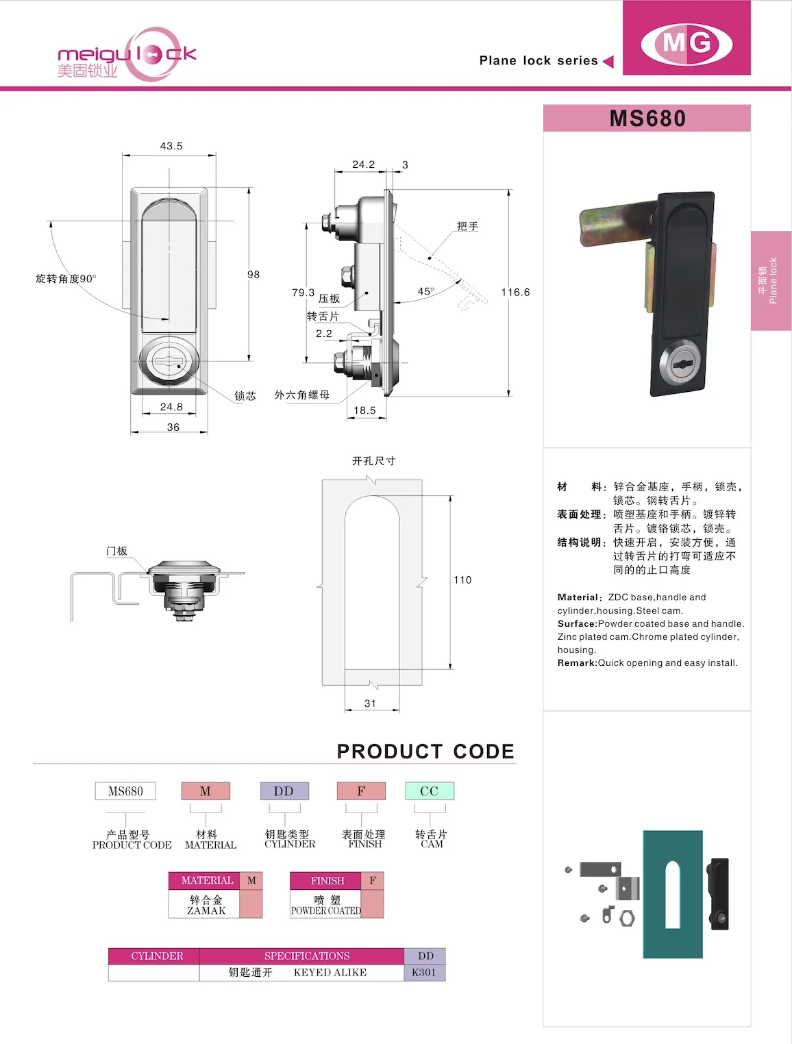 Industrial Compression Cabinet Panel Lock One-touch Snap-on Handle Latch for Industrial Distribution Box Rod Control Lock manufacture