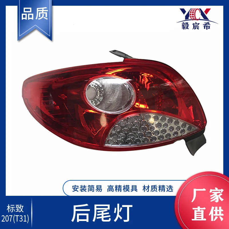 Car Rear Tail Lamp Auto Parts Rear Tail Lights For Peugeot T T