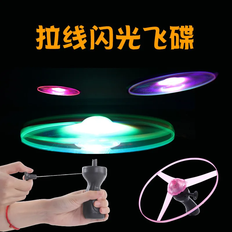Customized Light Flying Saucer with String OEM & ODM Flying Saucer Light Wholesale Pull String Flying Saucer