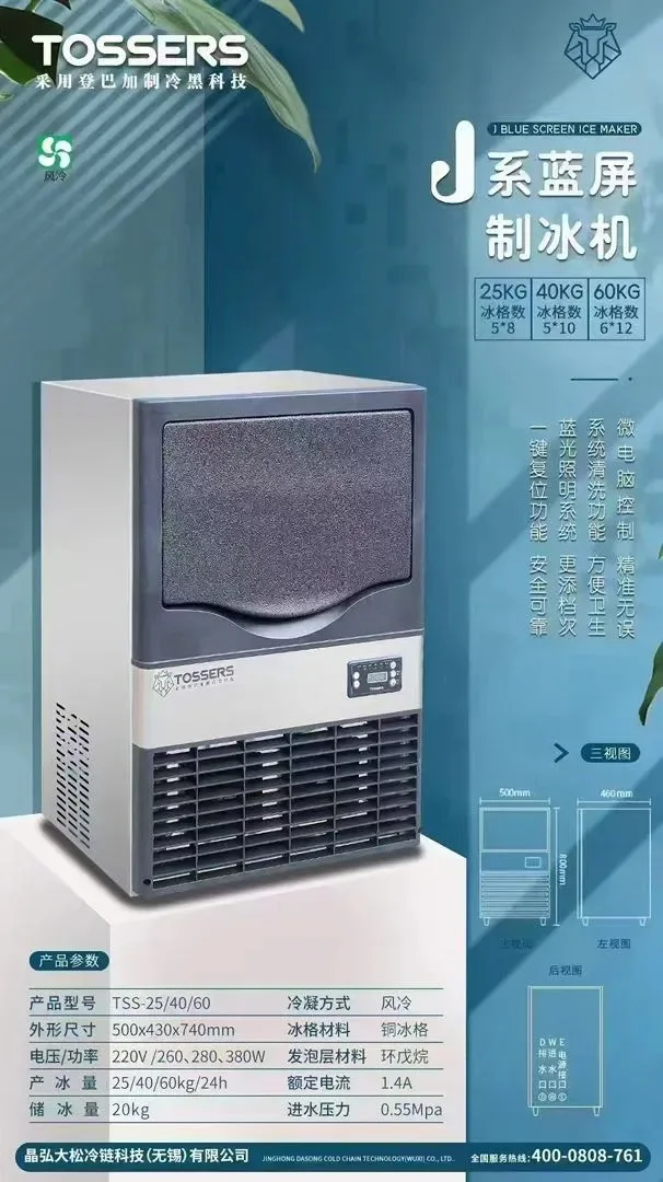 Ice Machines, 150kg-1000kg, Electric - detail 2