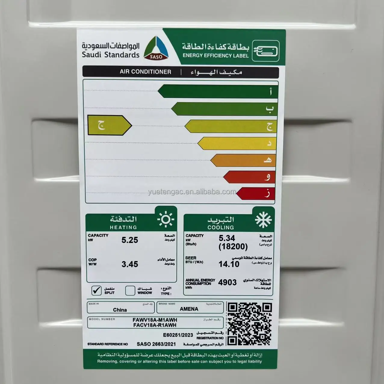 Inverter Air Conditioner, T3, AMENA, KSA, 18000btu - detail 14