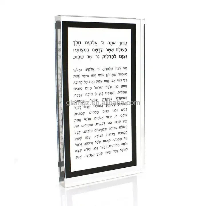 Judaica Gift Jewish Chanukah Lucite Acrylic Hadlokas Neiros Block Buy